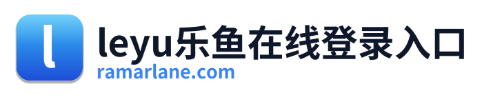 leyu乐鱼在线登录入口